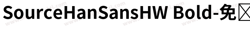 SourceHanSansHW Bold字体转换